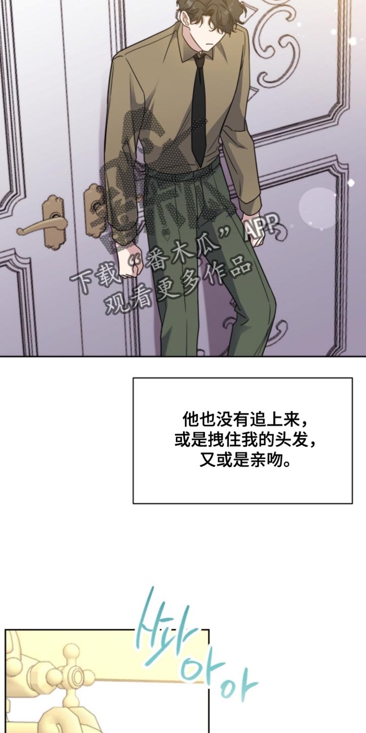 士官的资历章漫画,第106章：应该怎么对你5图