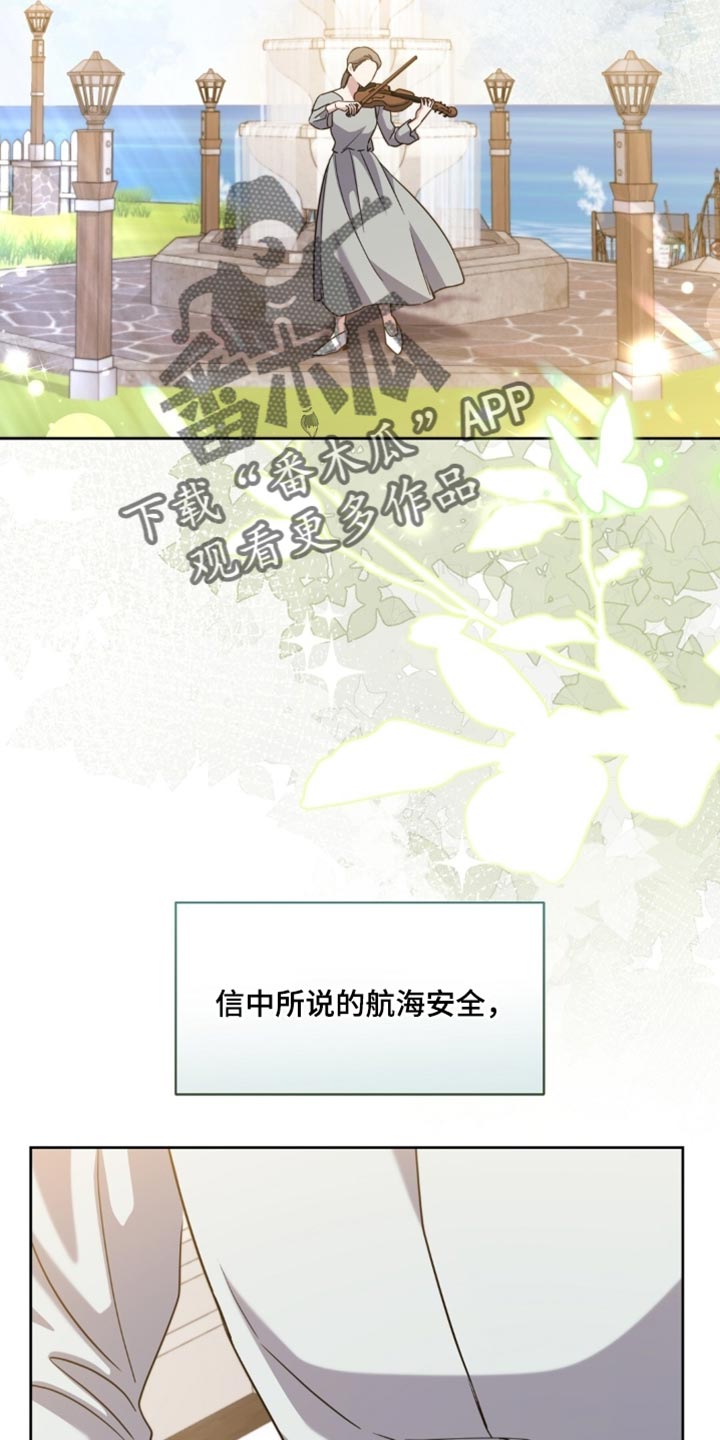 士官处罚规定漫画,第120章：不需要通勤1图