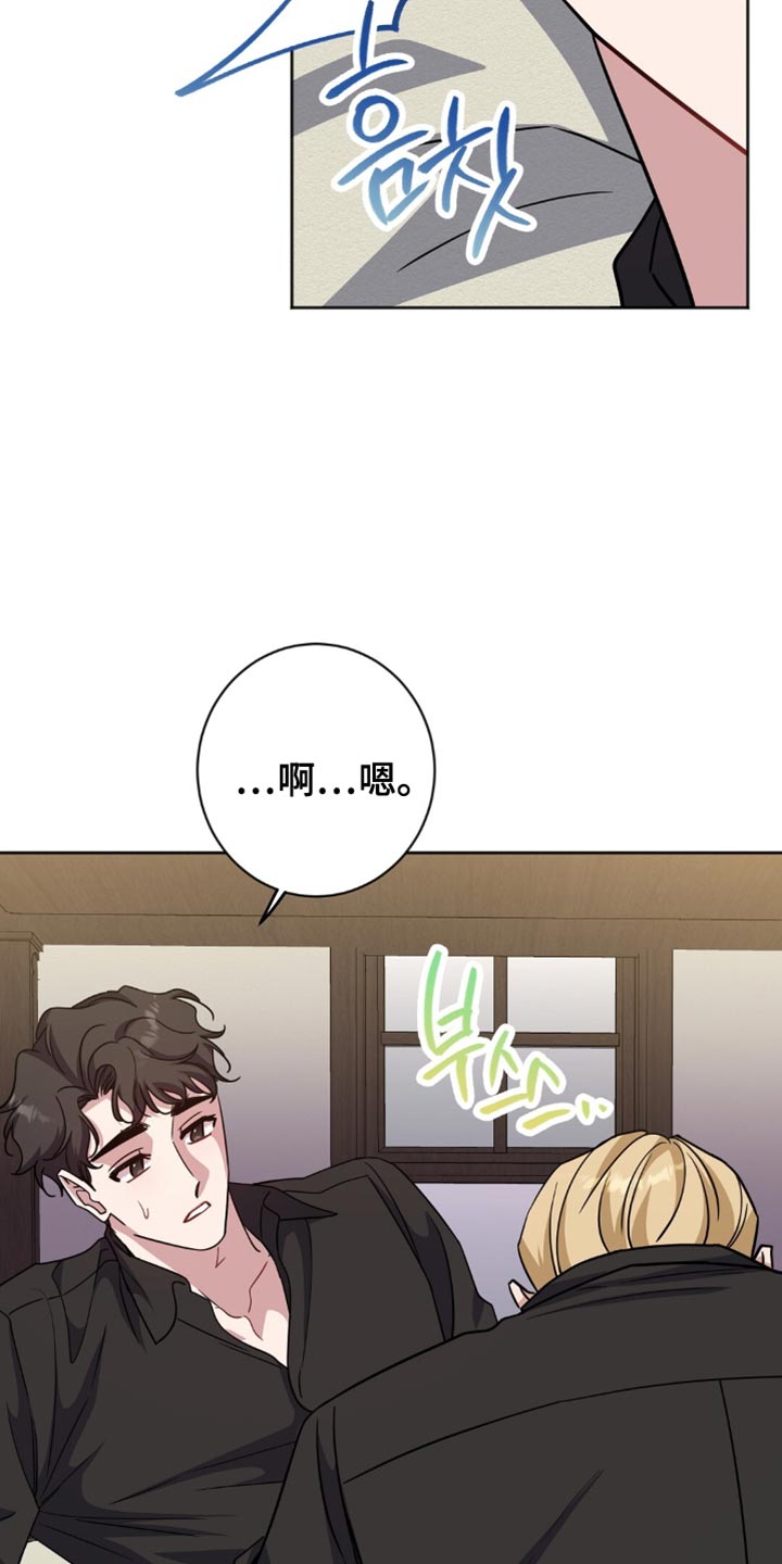 士官的惩罚动漫又叫做什么名字呢漫画,第62章：明明很憎恶他2图