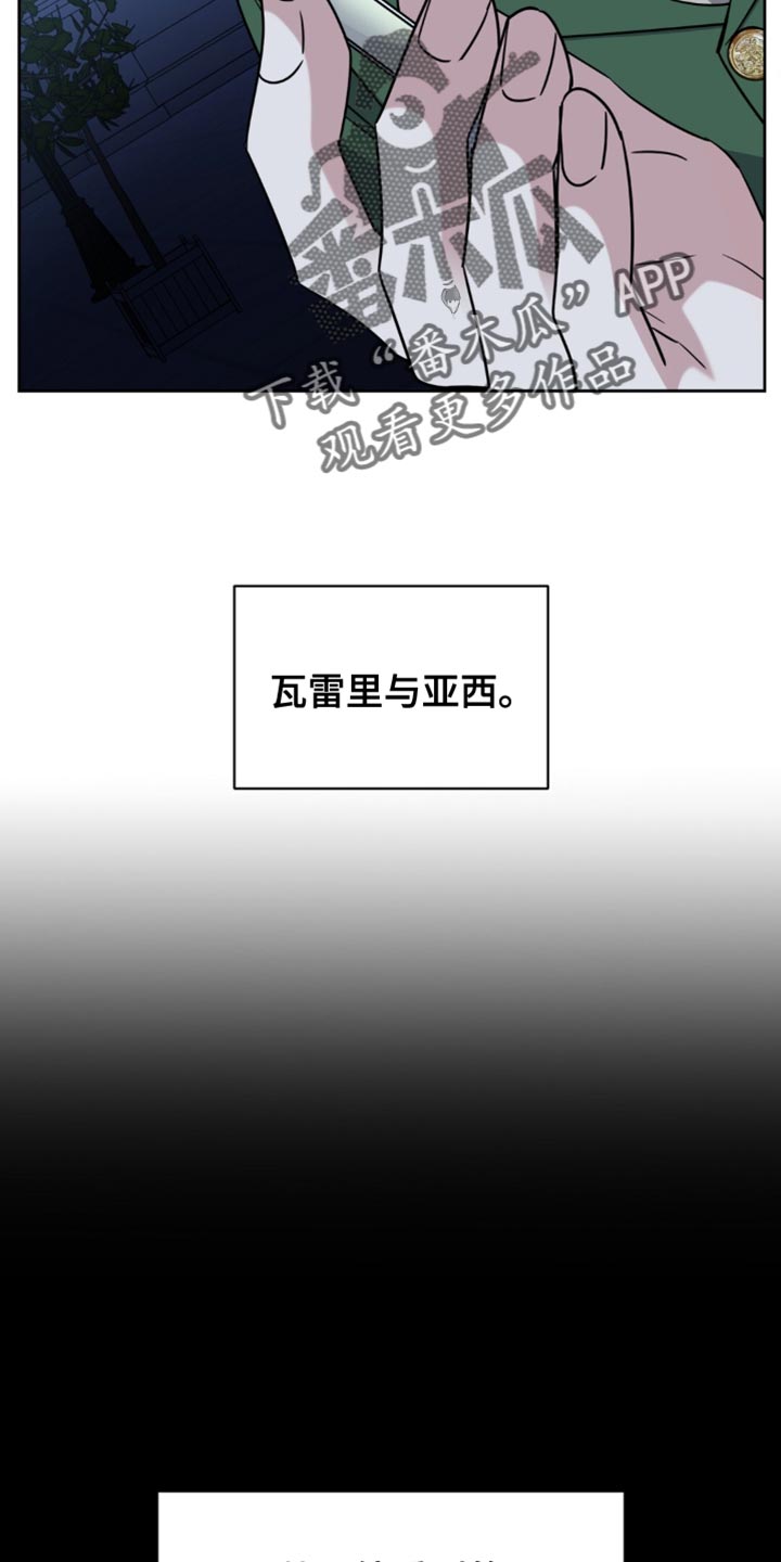 士官提前退出现役有惩罚吗漫画,第104章：我要退学5图