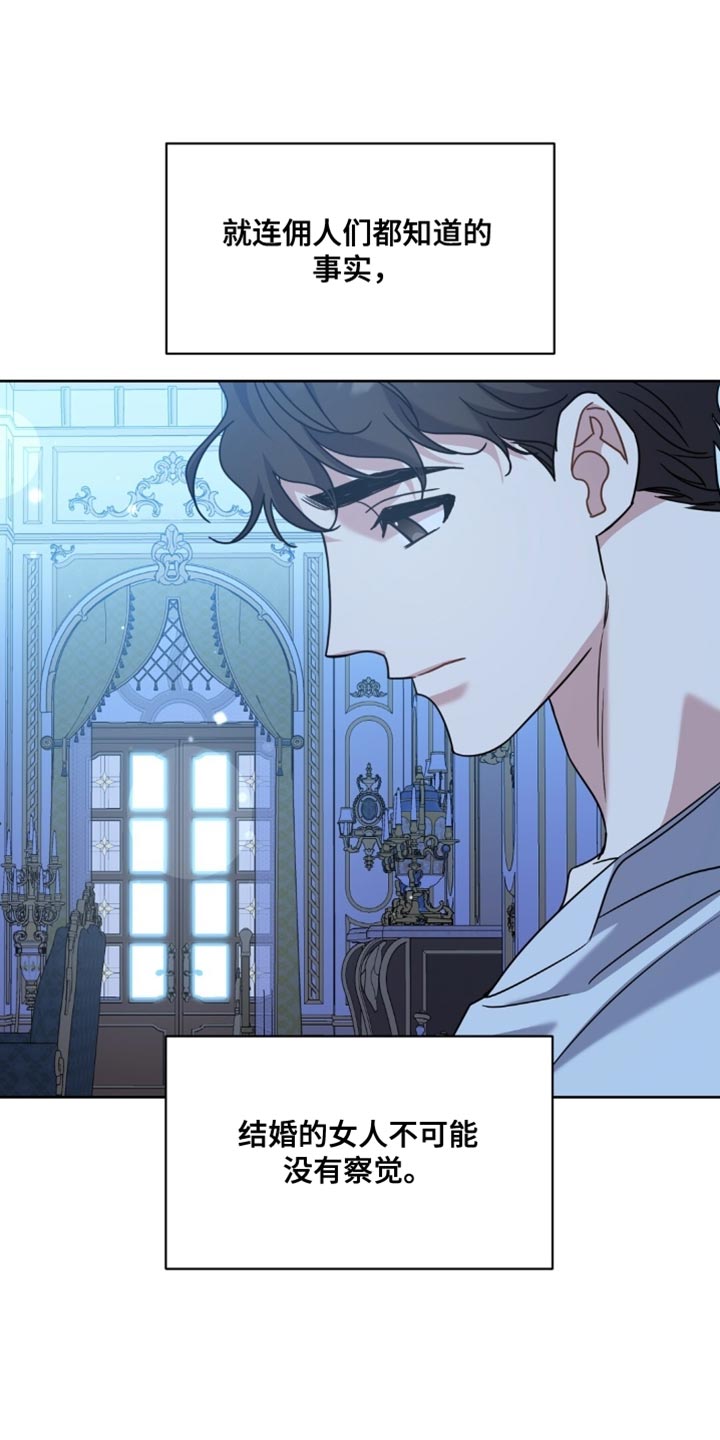 士官的惩罚下拉式漫画漫画,第116章：第三者4图