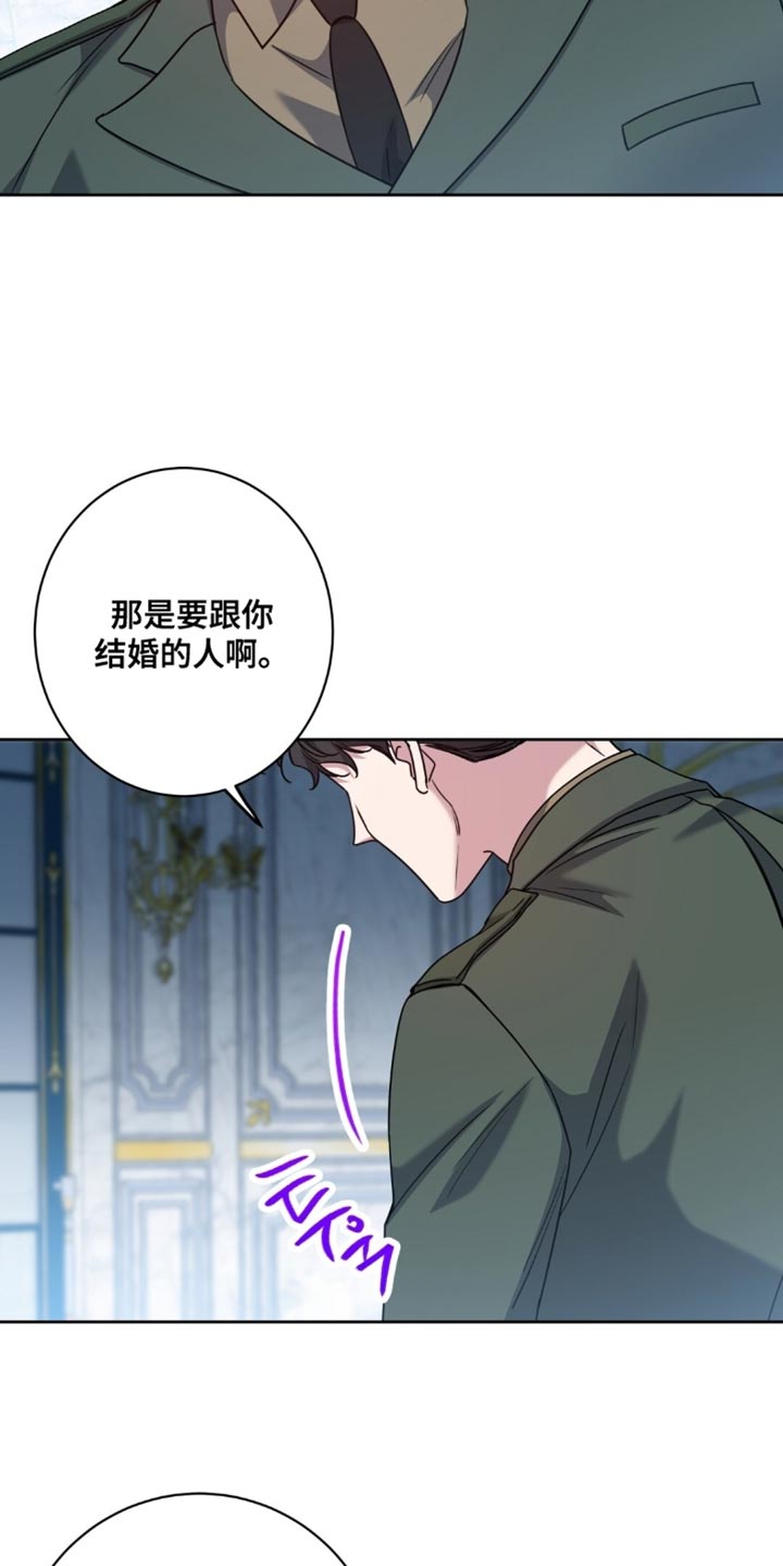 士官的惩罚动漫又叫做什么名字呢漫画,第116章：第三者3图