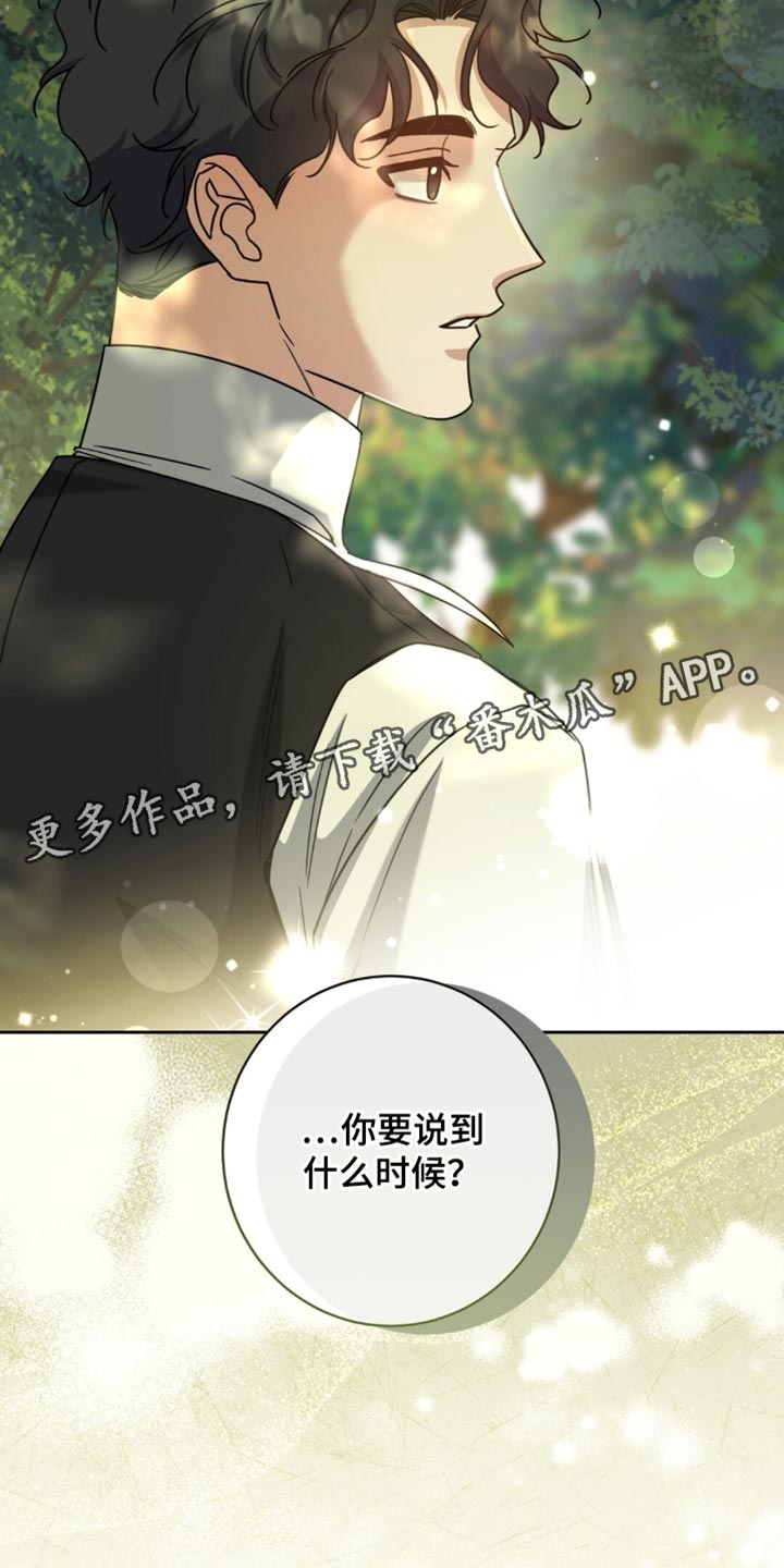 士官的专业有哪些漫画,第124章：自己的灾难1图