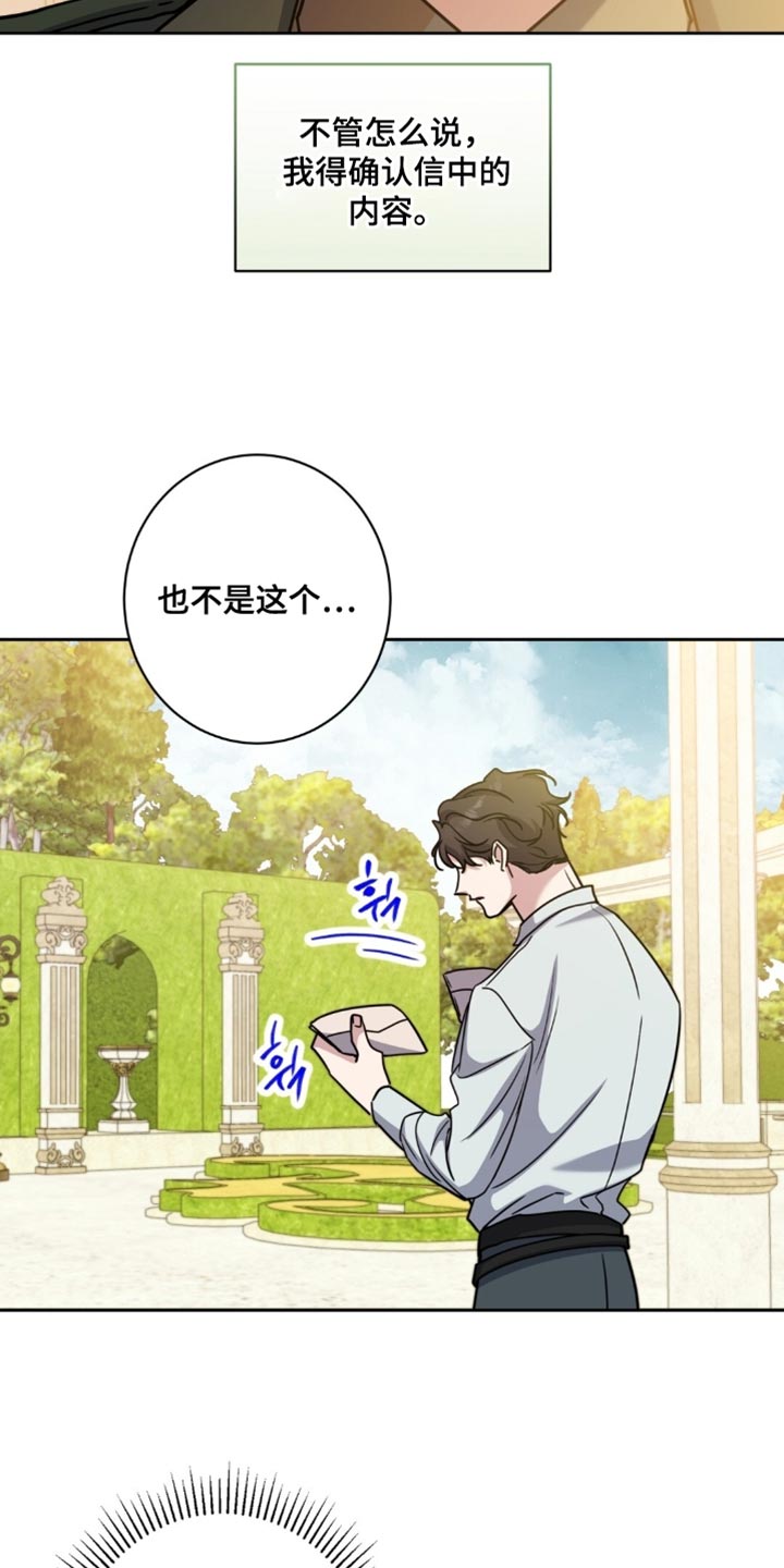 士官的专业有哪些漫画,第119章：录取通知书4图