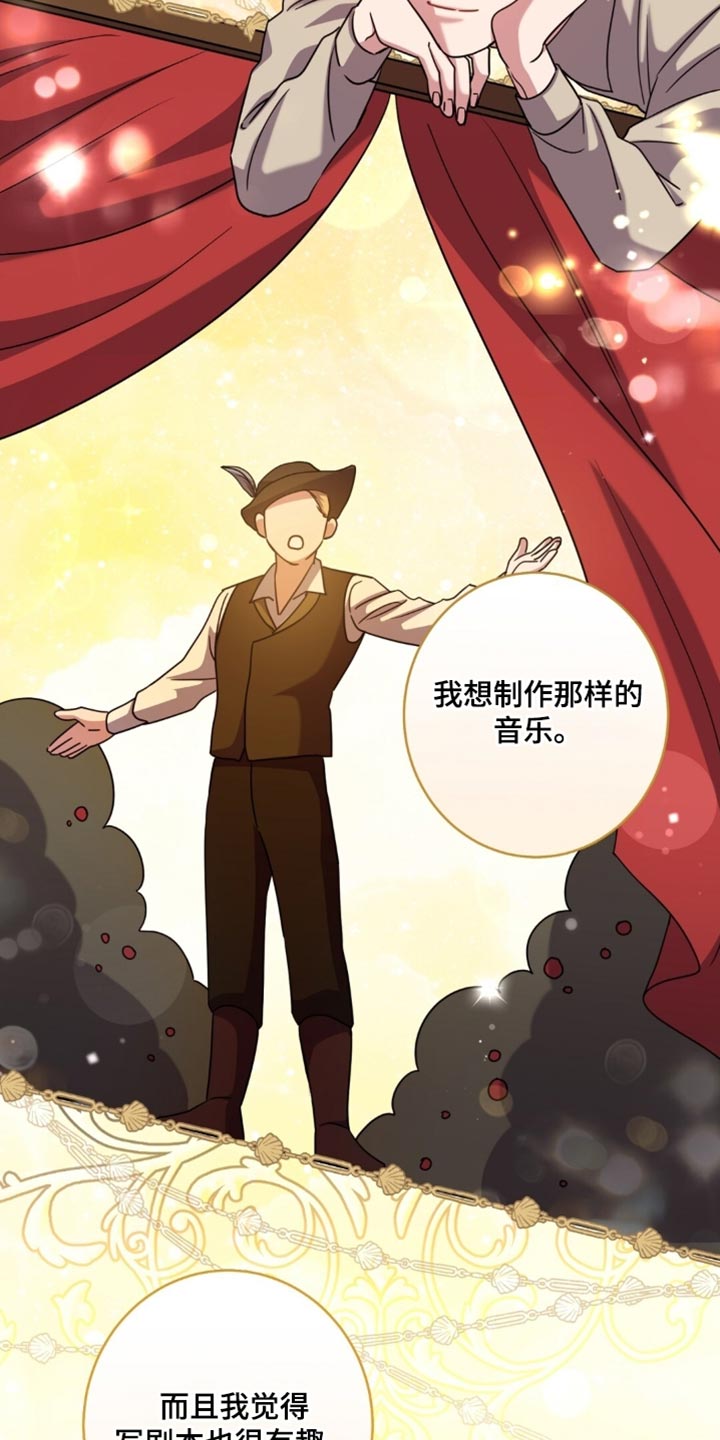 士官处罚规定漫画,第120章：不需要通勤5图