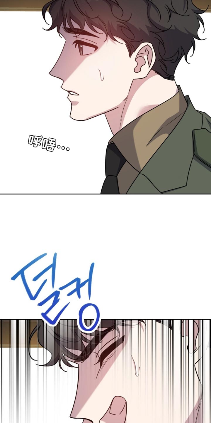 士官的惩罚漫画又叫做什么漫画,第125章：晕车3图