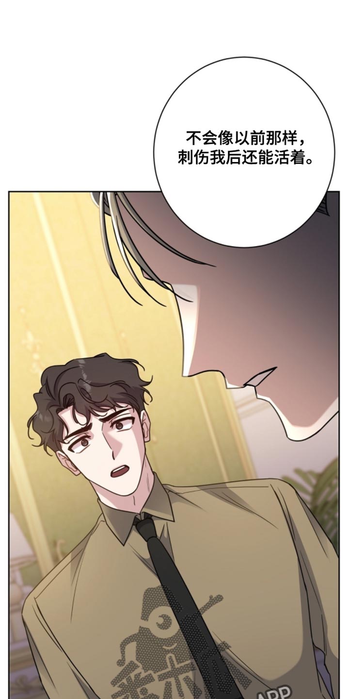 士官犯错误一般都会怎样漫画,第106章：应该怎么对你4图