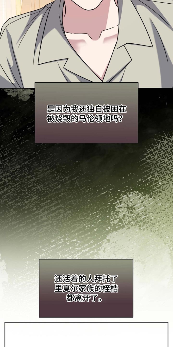 士官遭罚漫画,第121章：我没想要隐瞒3图