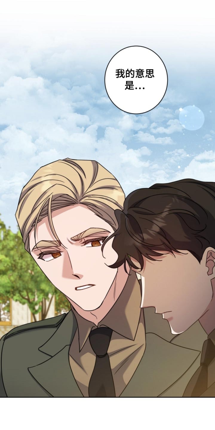 士官的日常生活漫画,第113章：别挑战我的耐心1图