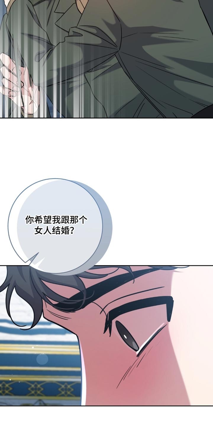 士官受到处分漫画,第116章：第三者3图