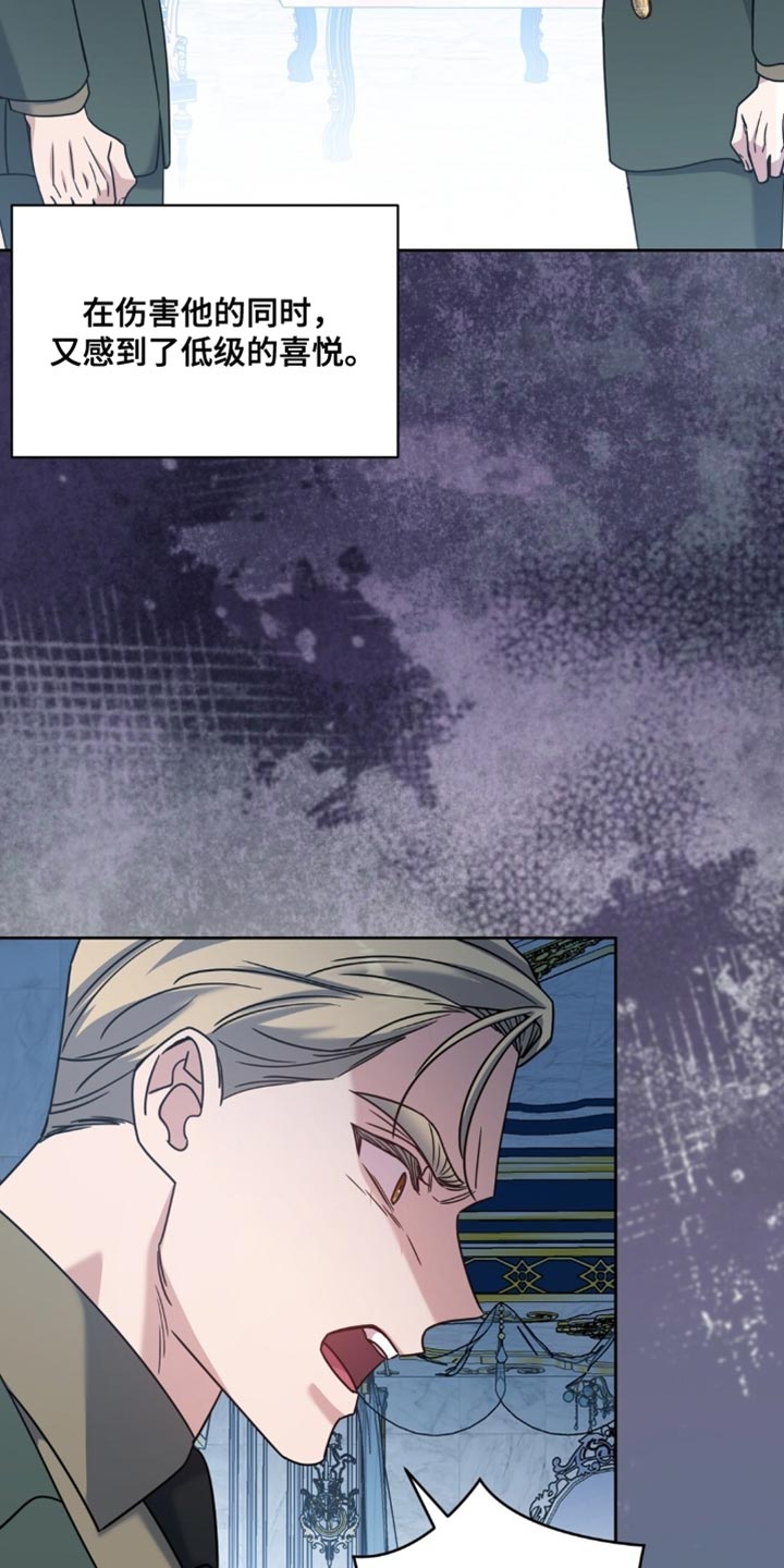 士官的惩罚动漫又叫做什么名字呢漫画,第116章：第三者4图