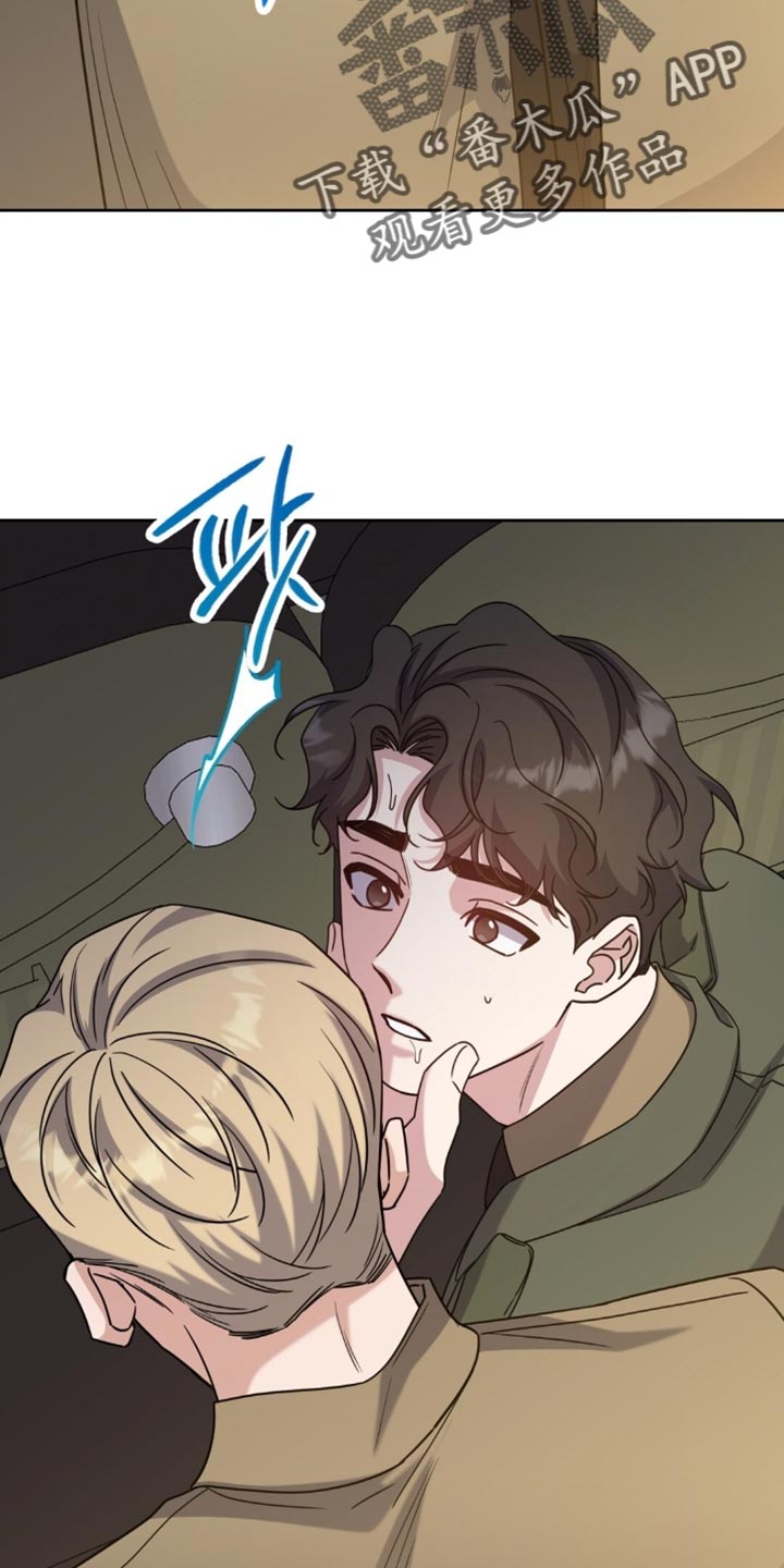 士官的惩罚又叫什么名字啊漫画,第125章：晕车4图