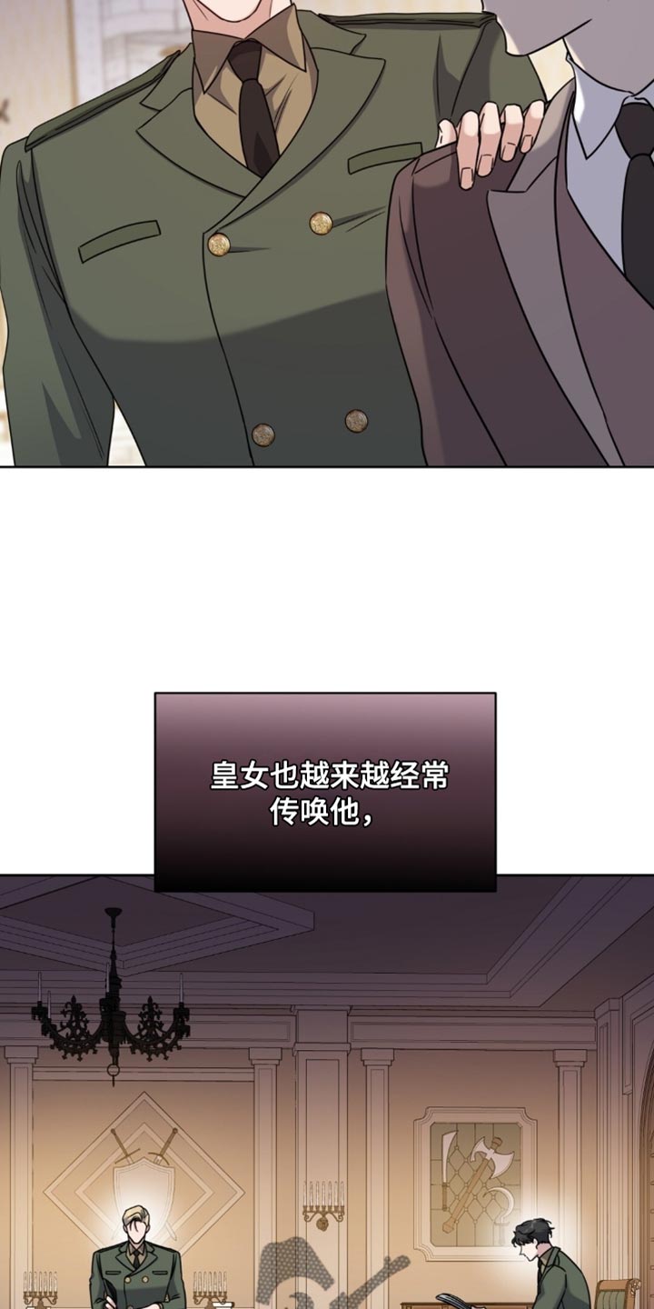 士官的军装是什么样子漫画,第123章：很不舒服2图