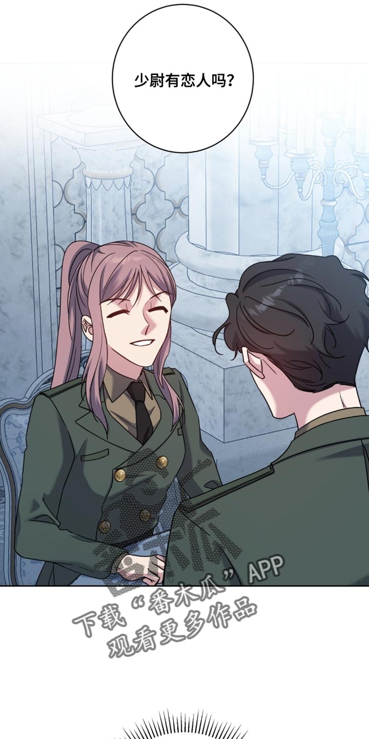 士官的惩罚下拉式漫画漫画,第116章：第三者5图