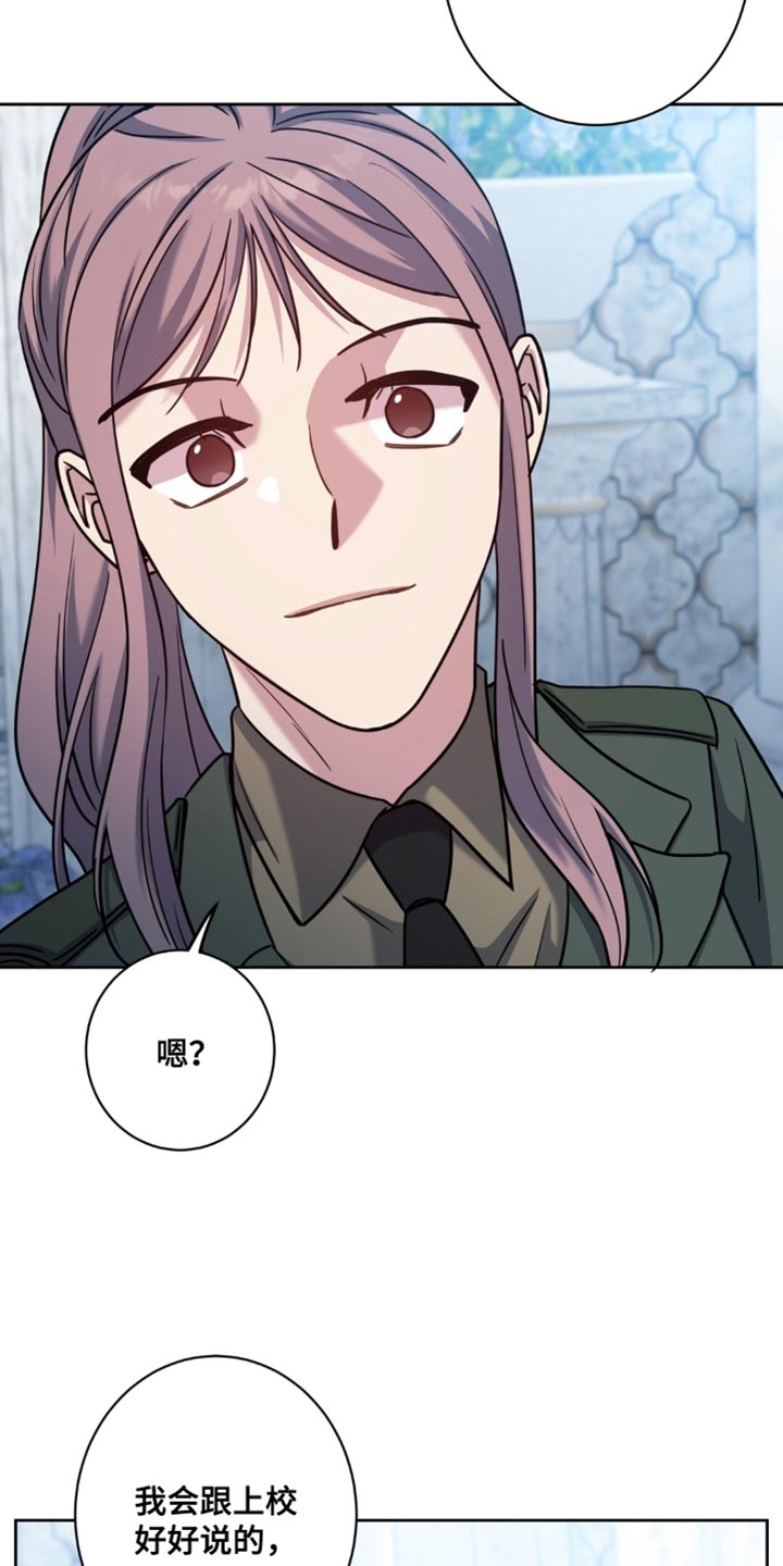 士官的惩罚下拉式漫画漫画,第115章：肯定是谎话5图