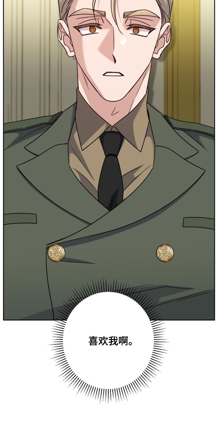 士官的惩罚动漫又叫做什么名字呢漫画,第112章：你走不了5图