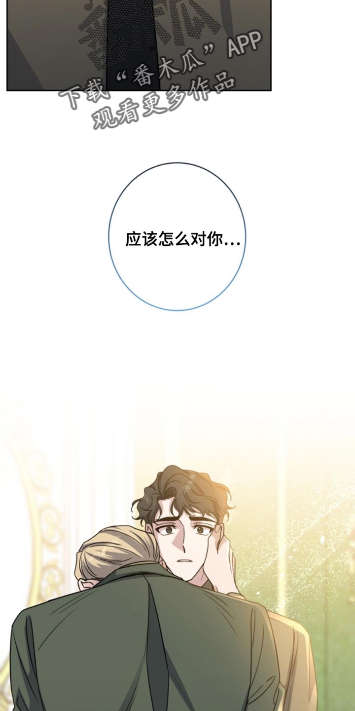 士官犯错误一般都会怎样漫画,第106章：应该怎么对你4图