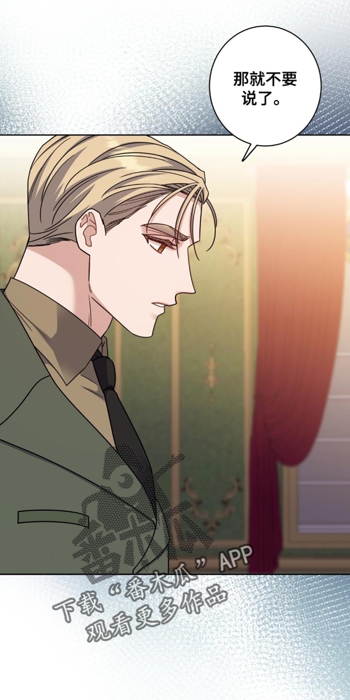 士官的惩罚漫画,第108章：欲望的产物3图