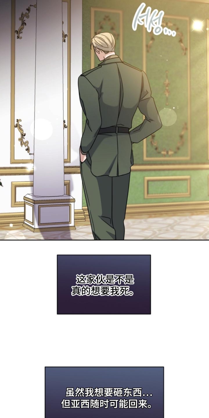 士官的惩罚漫画又叫什么名字漫画,第107章：我叫你不要追出来啊4图