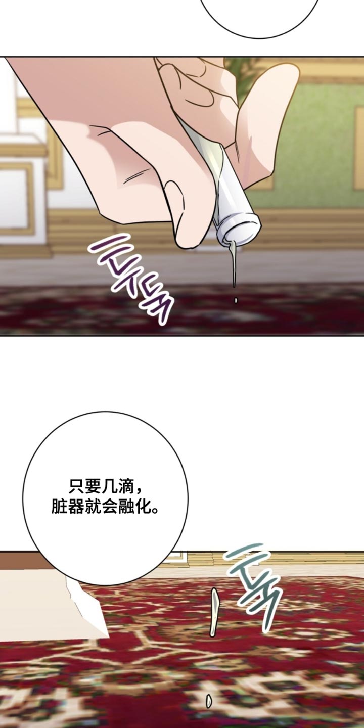 士官犯错误一般都会怎样漫画,第106章：应该怎么对你2图