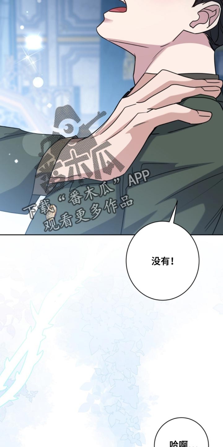 士官的常服漫画,第118章：请闪开5图