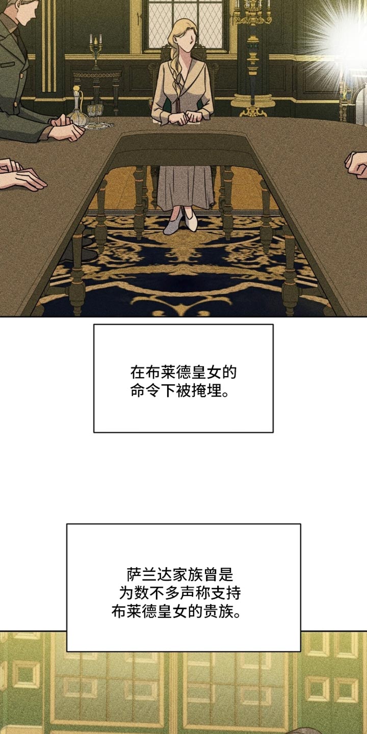 士官滞留部队有惩罚规定吗漫画,第110章：真心希望3图