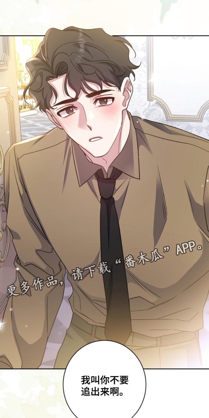 士官的专业有哪些漫画,第107章：我叫你不要追出来啊5图