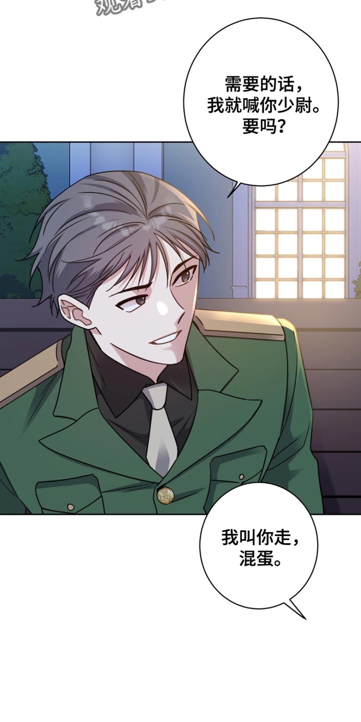 士官提前退出现役有惩罚吗漫画,第104章：我要退学4图