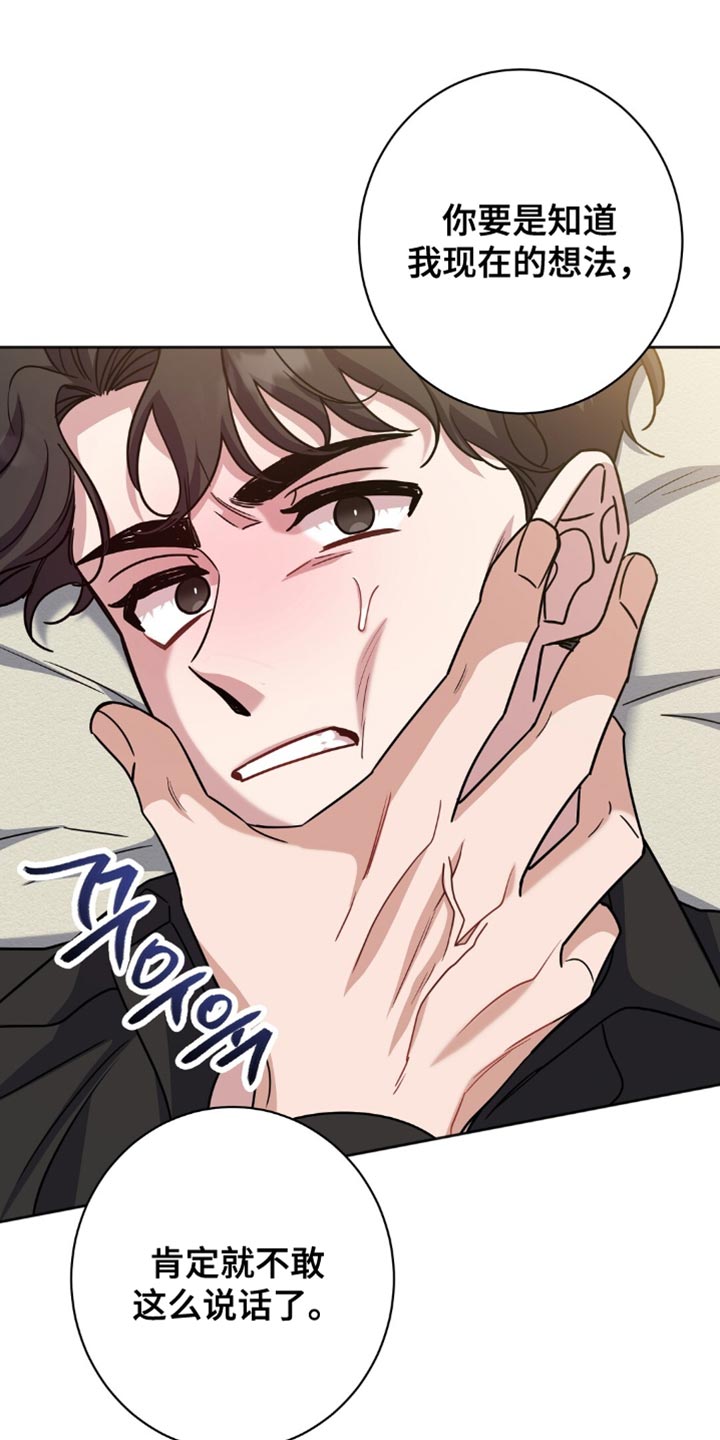 士官的惩罚下拉式漫画漫画,第63章：臭毛病5图