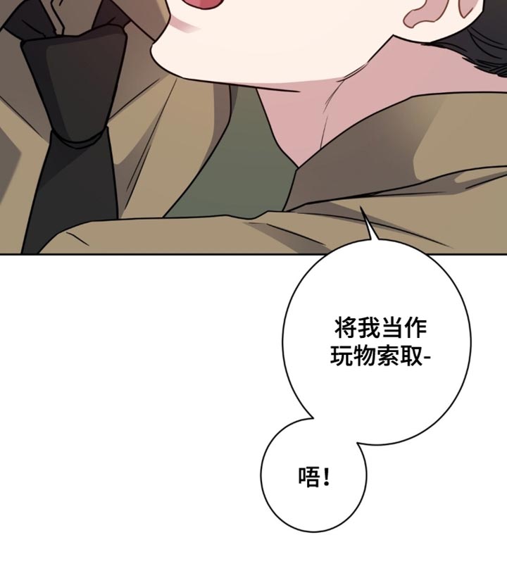 士官遭罚漫画,第108章：欲望的产物1图