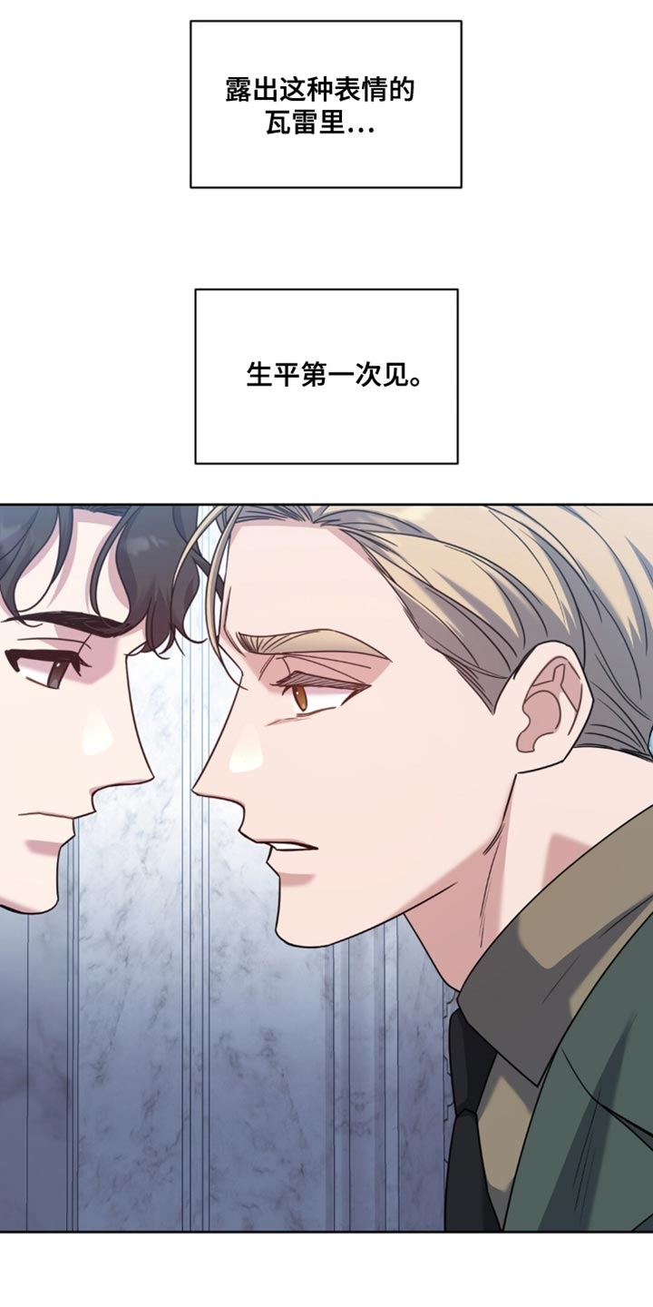 士官的惩罚动漫又叫做什么名字呢漫画,第115章：肯定是谎话2图