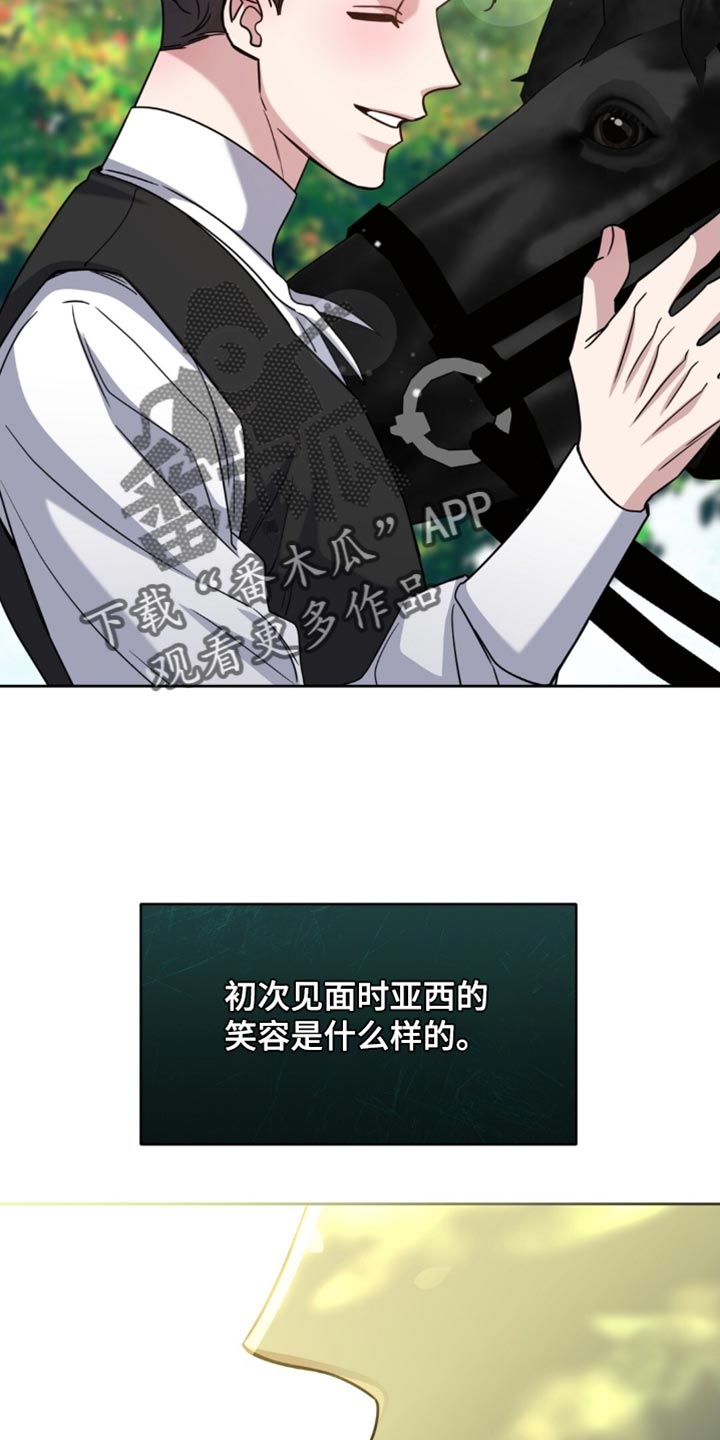 士官的军装是什么样子漫画,第124章：自己的灾难3图