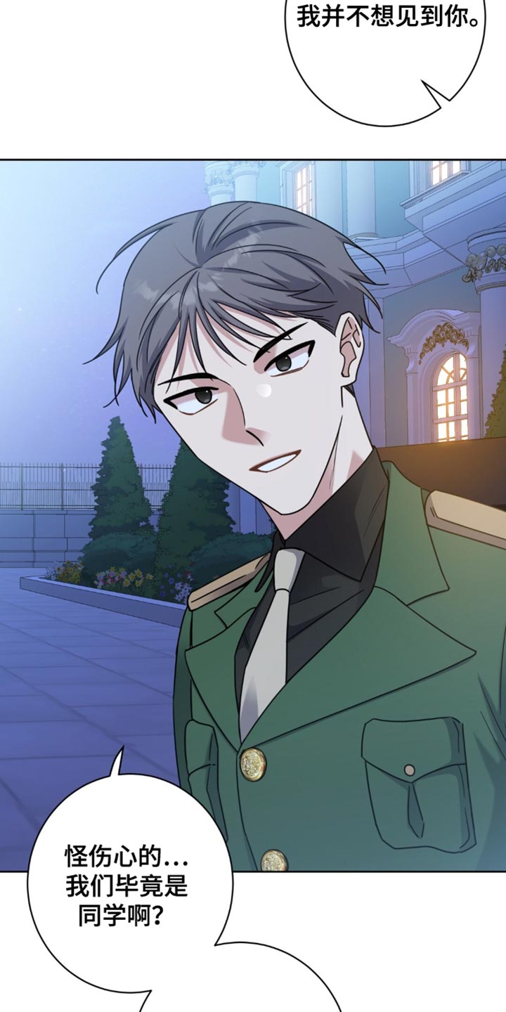 士官提前退出现役有惩罚吗漫画,第104章：我要退学2图