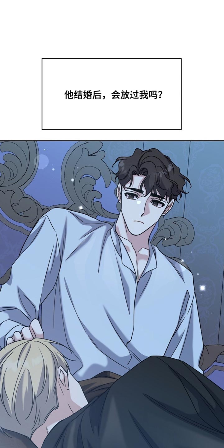 士官的军衔对照表漫画,第115章：肯定是谎话2图