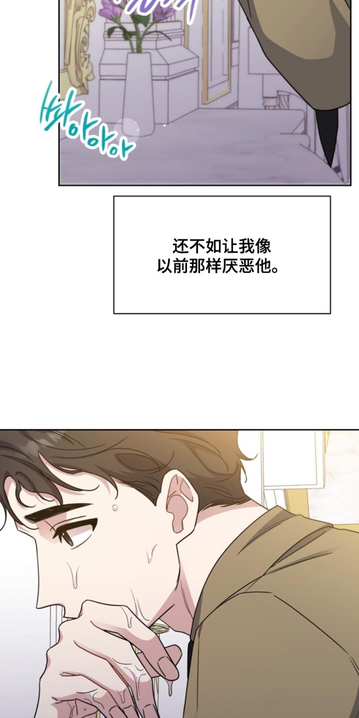 士官犯错误一般都会怎样漫画,第106章：应该怎么对你3图