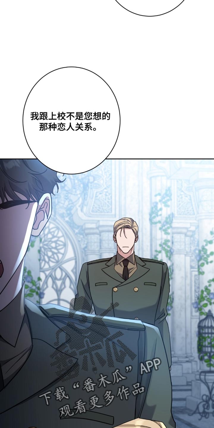 士官的惩罚动漫又叫做什么名字呢漫画,第115章：肯定是谎话2图