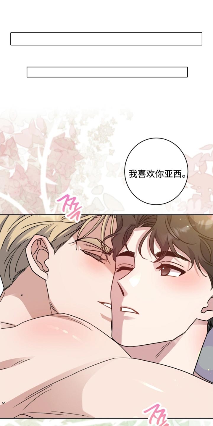 士官滞留部队有惩罚规定吗漫画,第110章：真心希望4图