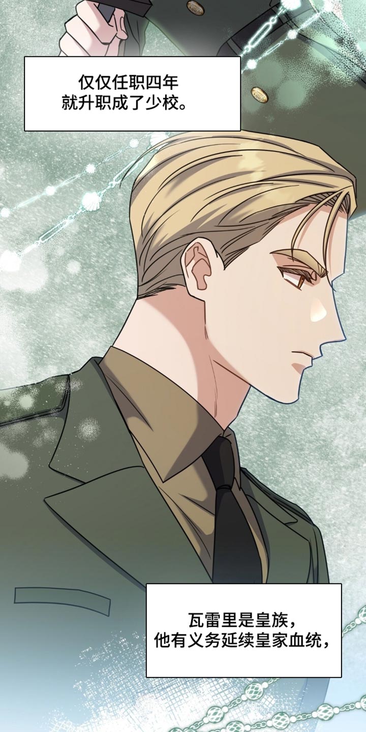 士官的女朋友可以去部队住吗漫画,第111章：有利地位3图