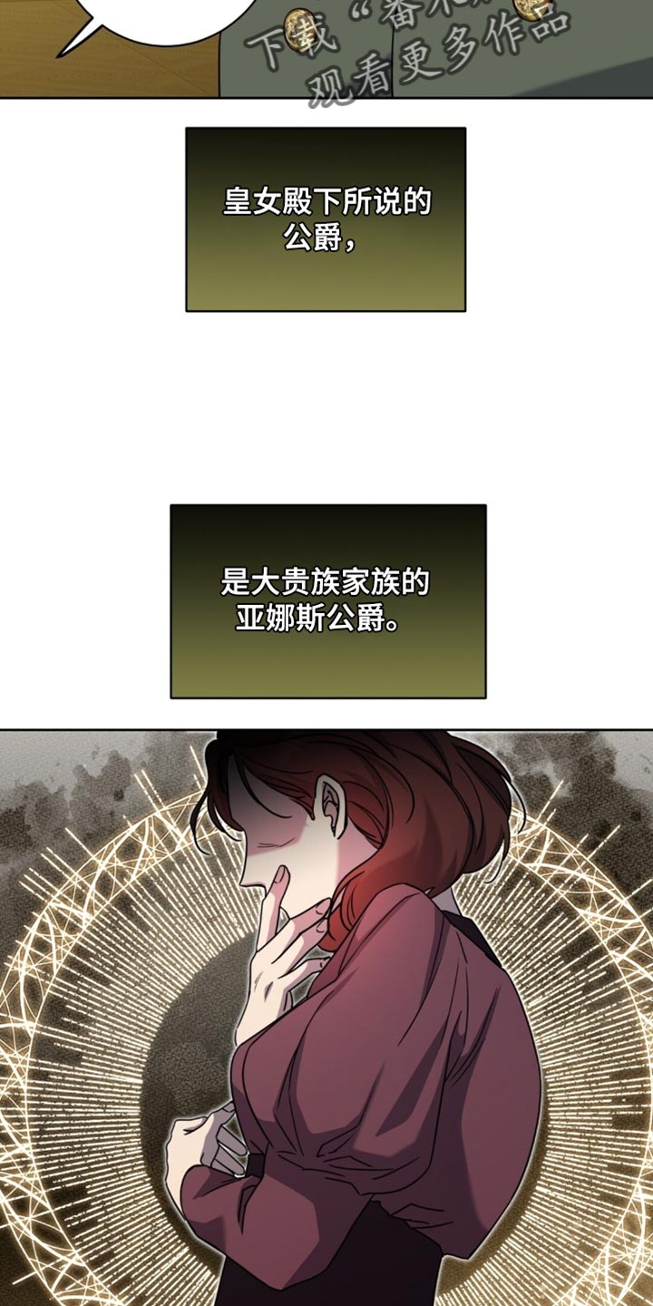 士官犯错误一般都会怎样漫画,第111章：有利地位3图