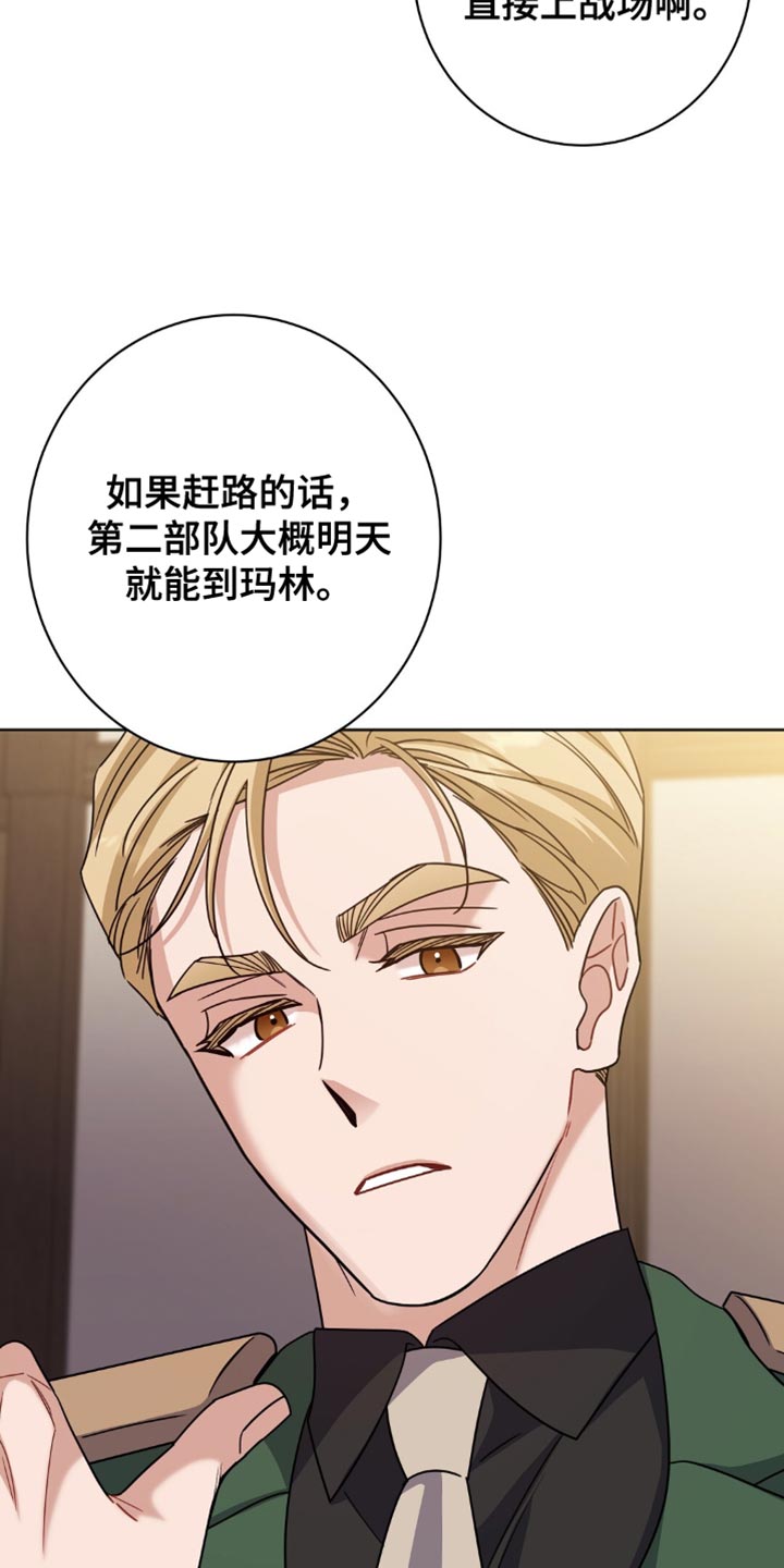 士官的惩罚漫画,第63章：臭毛病2图