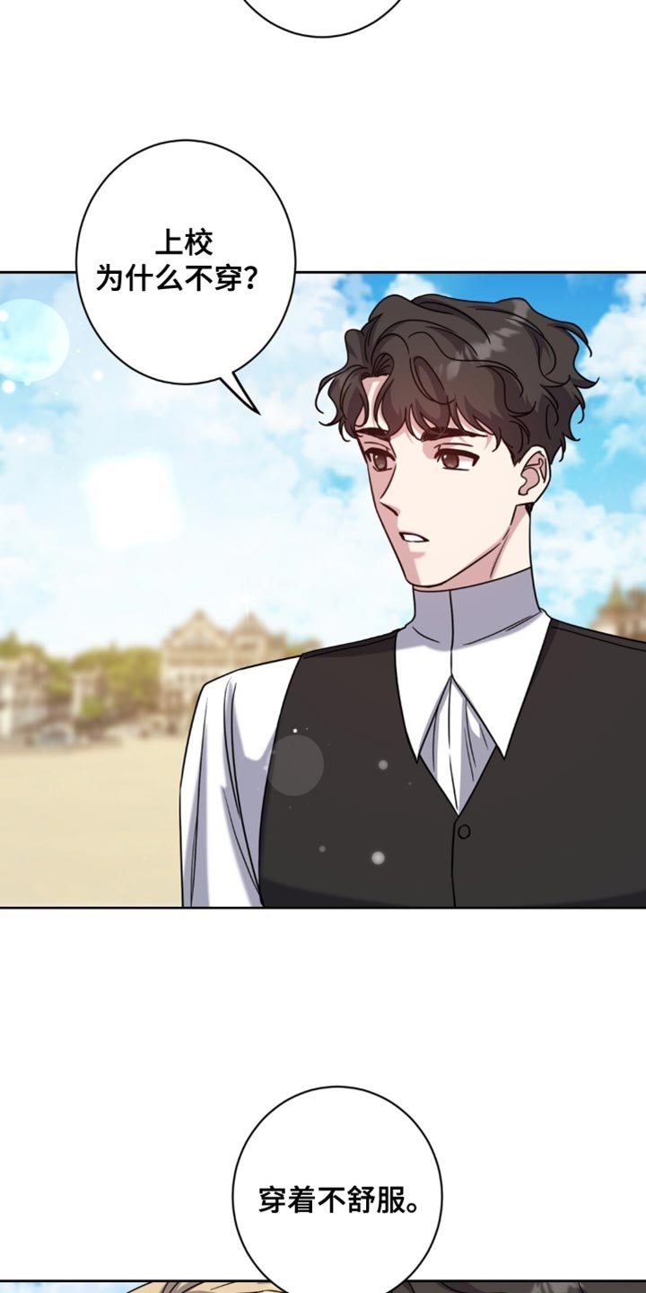 士官的军装是什么样子漫画,第123章：很不舒服5图