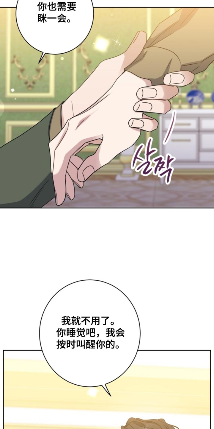 士官犯错误一般都会怎样漫画,第106章：应该怎么对你5图