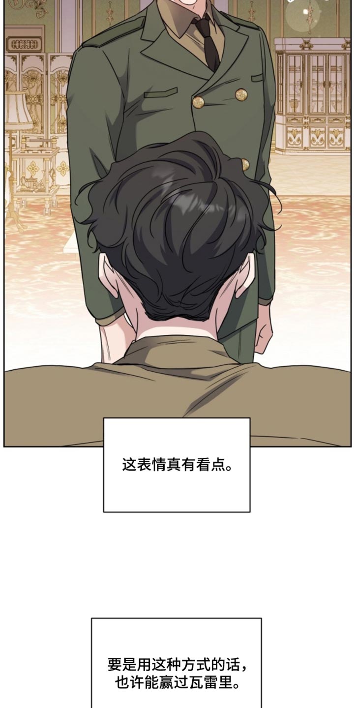 奇漫屋漫画下拉式奇漫屋漫画漫画,第110章：真心希望2图