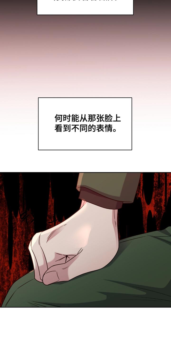 士官的惩罚头像漫画,第105章：粗心大意的家伙3图