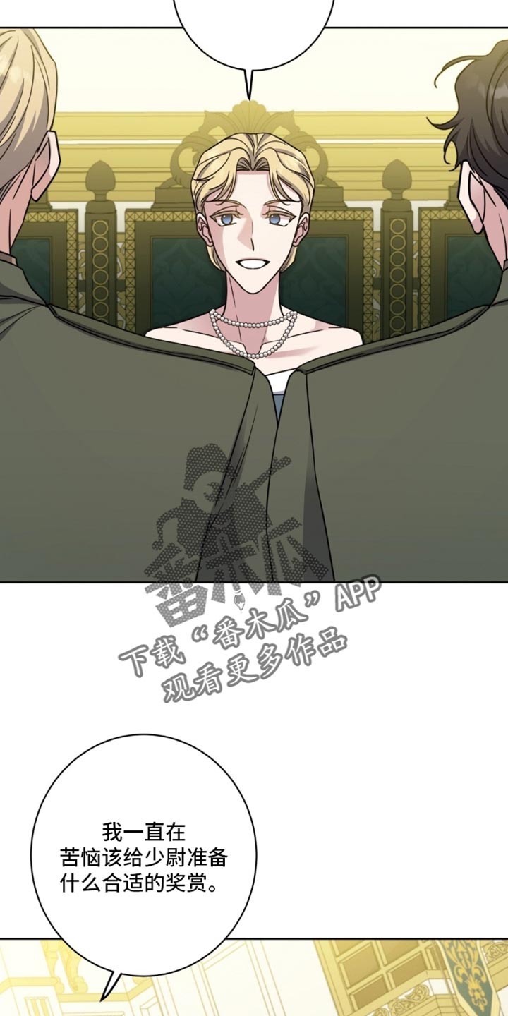 士官滞留部队有惩罚规定吗漫画,第110章：真心希望2图