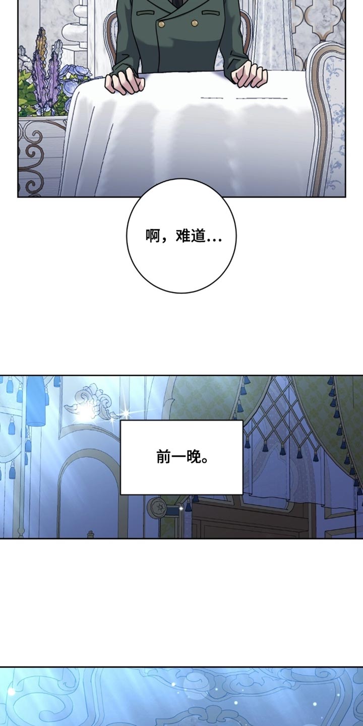 士官的军衔对照表漫画,第115章：肯定是谎话3图