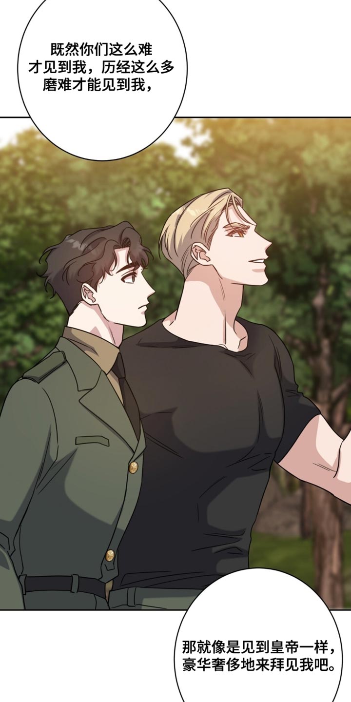 士官的住房补贴是什么漫画,第126章：机会2图