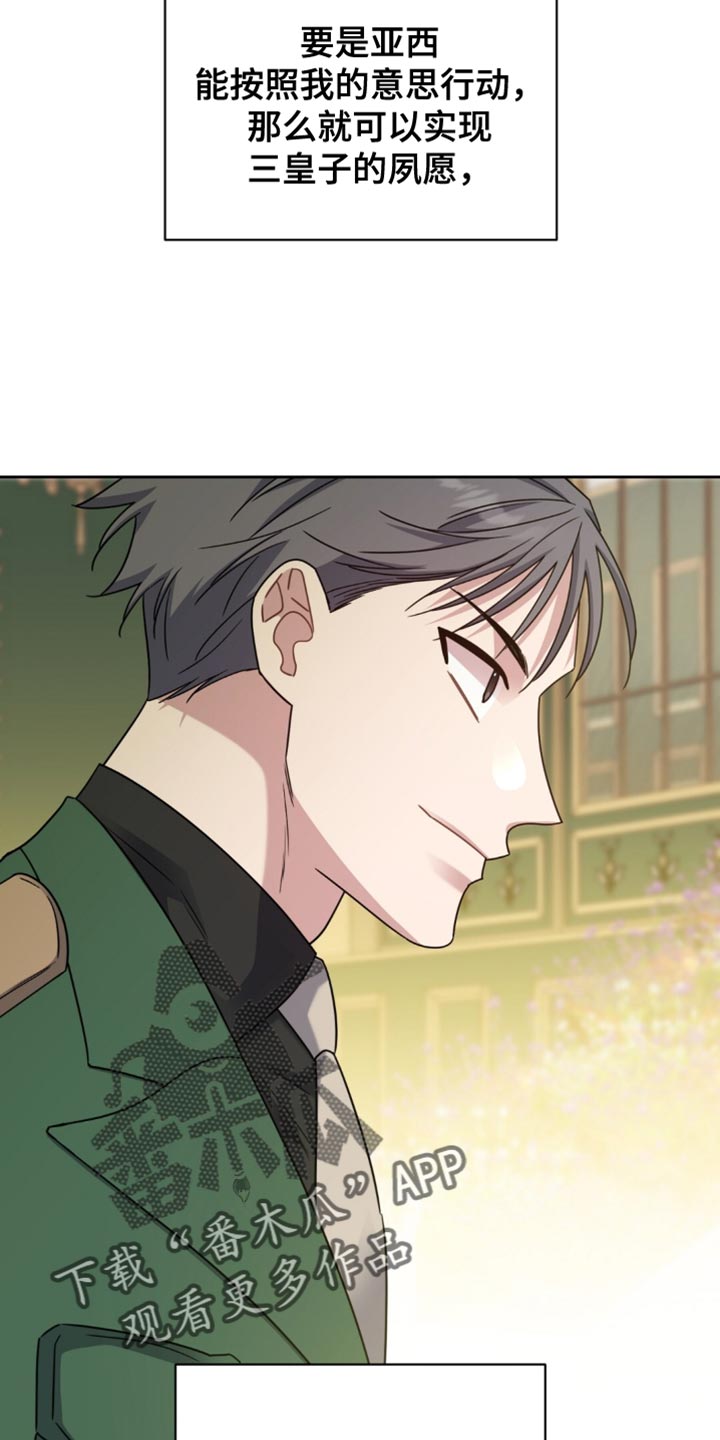 士官的退伍费是多少漫画,第104章：我要退学5图