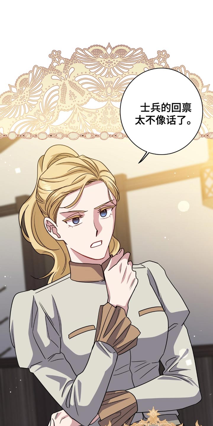 士官的惩罚动漫又叫做什么名字呢漫画,第62章：明明很憎恶他2图