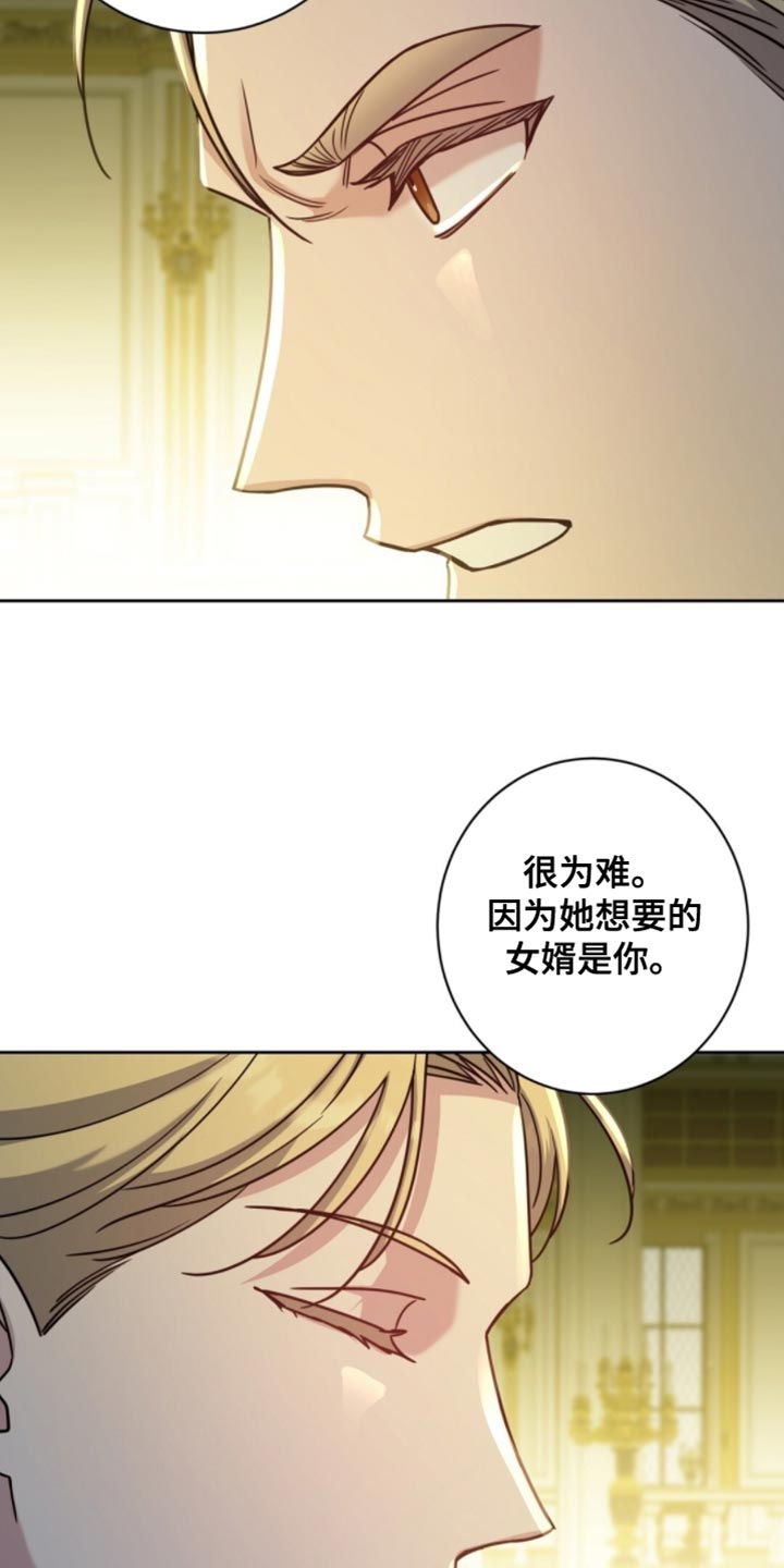 士官的处罚减分具体是如何操作的漫画,第113章：别挑战我的耐心5图